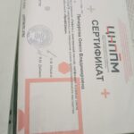 Сертификат по работе с элпочтой